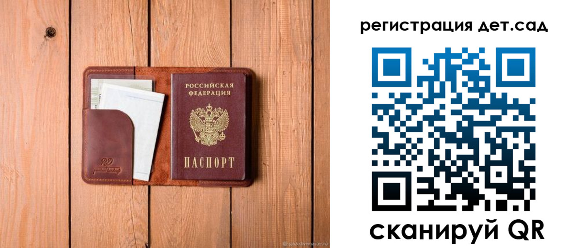 прописка ребенка в Оби