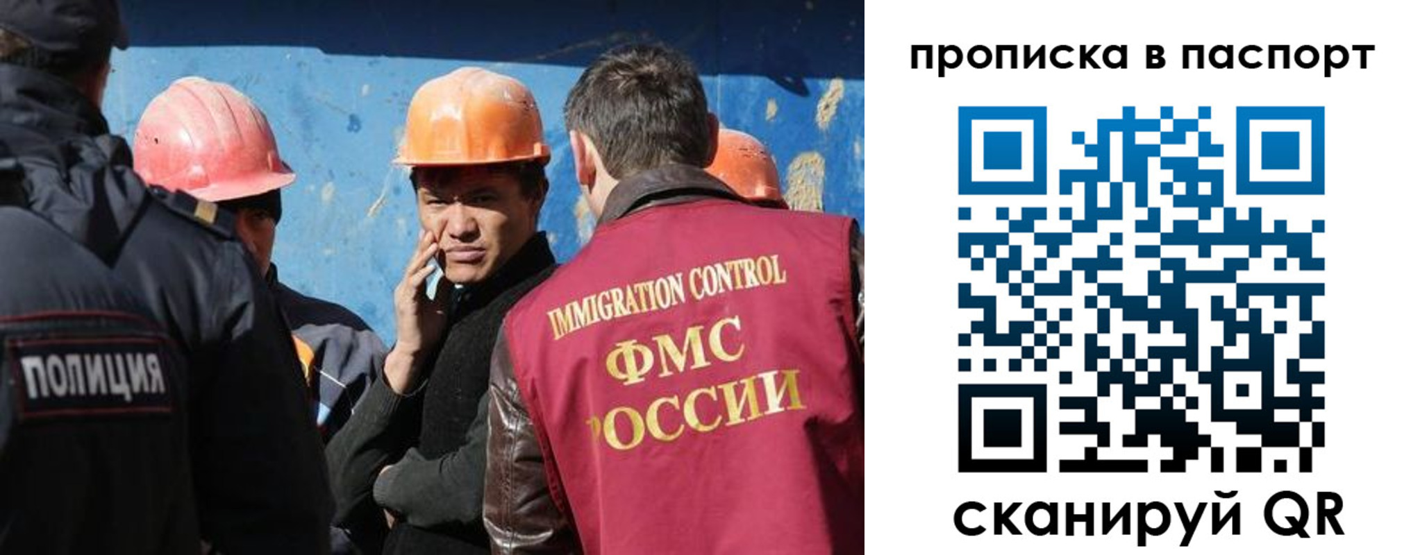 прописка ребенка в Оби
