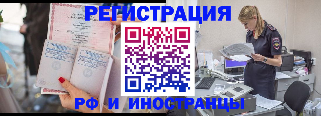 найти адрес прописки в Оби