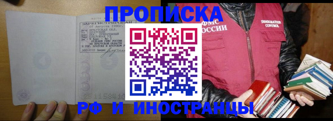 прописка гарантия в Оби