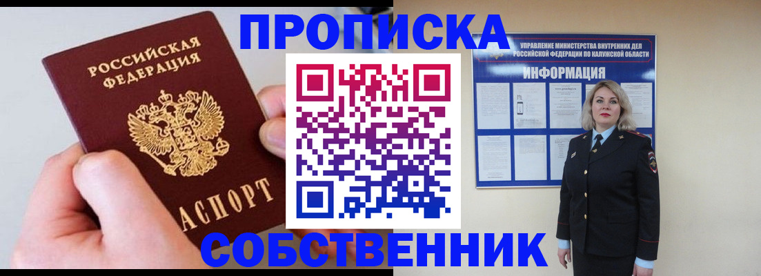 прописка иностранных граждан в Оби