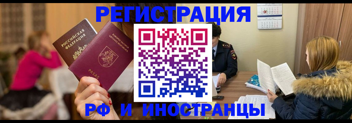 временная регистрация адрес в Оби